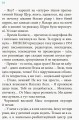 Літо довжиною в ДНК