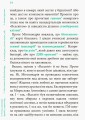 Літо довжиною в ДНК