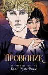 Провідник