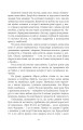 Ті, кого немає