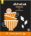 Уті-путі