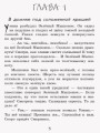 Маленькая принцесса