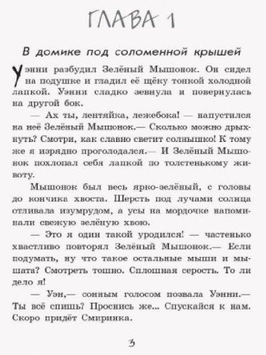 Маленькая принцесса