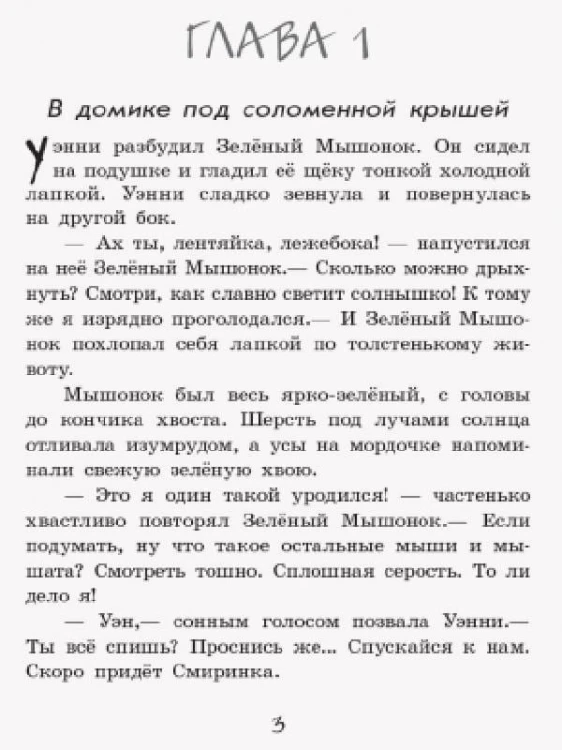 Маленькая принцесса