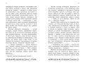 Артеміс Фаул. Поклик Атлантиди. Книга 7