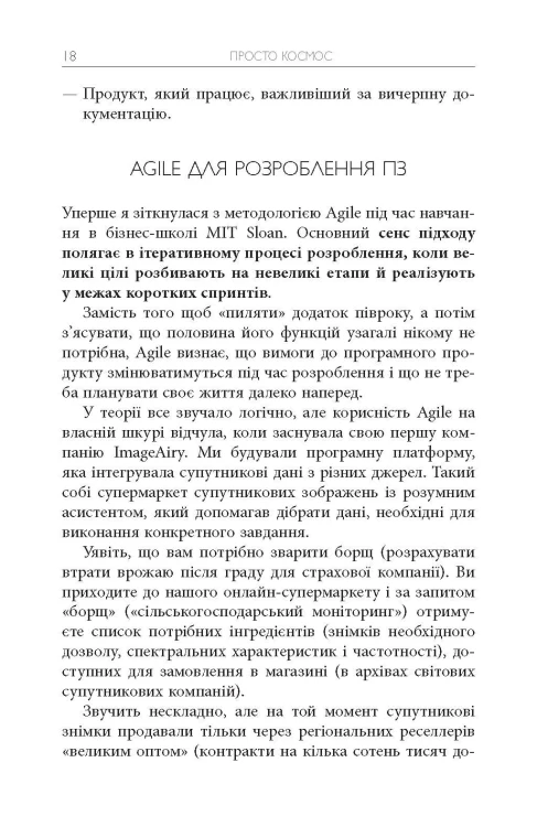 Просто Космос
