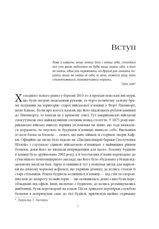 Червона команда