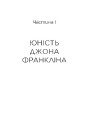 Відкриття повільності