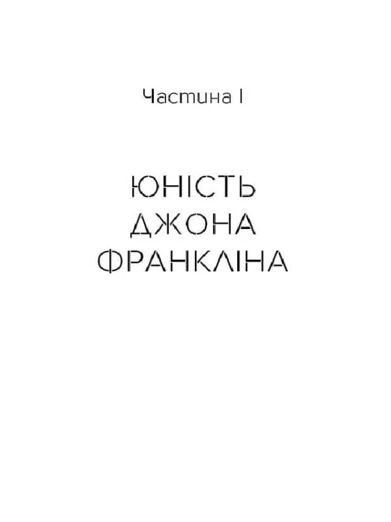 Відкриття повільності