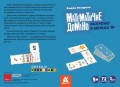 Математичне доміно.Рахуємо в межах 10