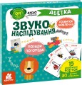 Звуконаслідування. Абетка (з аудіосупроводом)