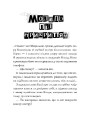 Модель під прикриттям. Кн.1. Модний злочин