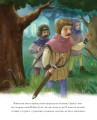 Класичні історії. Легенда про Робін Гуда