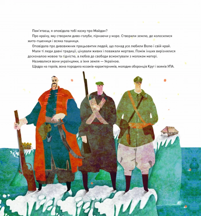 Казка про світло