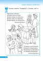Правознавство. 2 клас. Робочий зошит. Правознайко