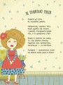 Як правильно ревіти
