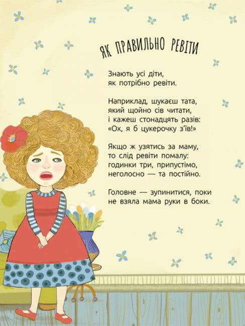 Як правильно ревіти
