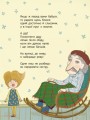 Як правильно ревіти