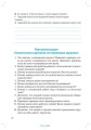 Основы здоровья. 5 класс. Рабочая тетрадь