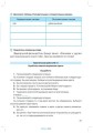 Основы здоровья. 5 класс. Рабочая тетрадь