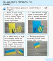 Я досліджую світ. 1 клас. Роб. зошит. До підр. І. Грущинської, З. Хитрої, І. Дробязко. У 2-х ч. Ч. 2