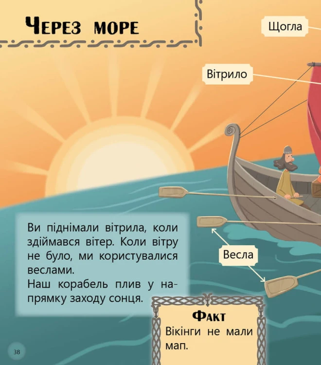 Домашні улюбленці і не тільки… Рівень 5