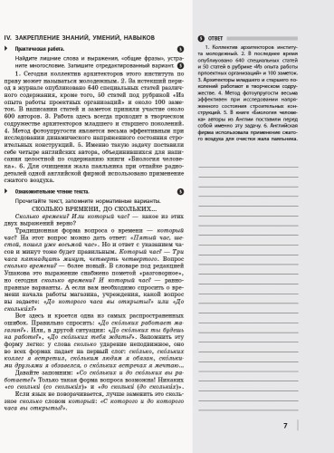 Русский язык (11-й год обучения, уровень стандарта): разработки уроков для 11 класса укр школ