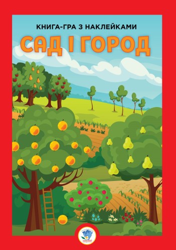 Розвивайко Сад
