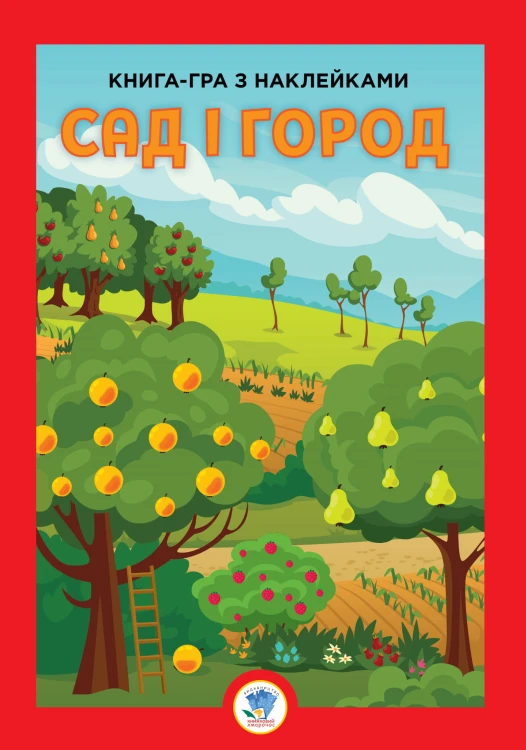 Розвивайко Сад
