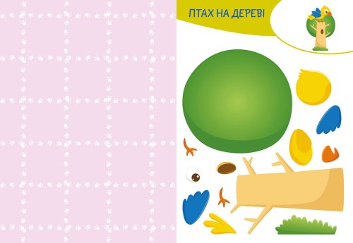 Вирізай. Клей. Грай. Африка