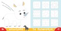 Прописи-тренажер. Африка