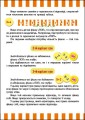 Веселий попкорн із цифрами