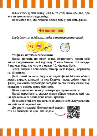 Веселий попкорн із цифрами