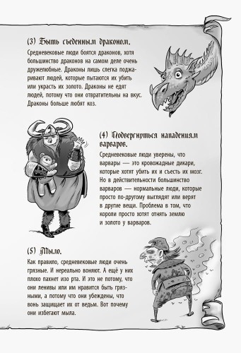 Рыцарь-дракон. Огонь!