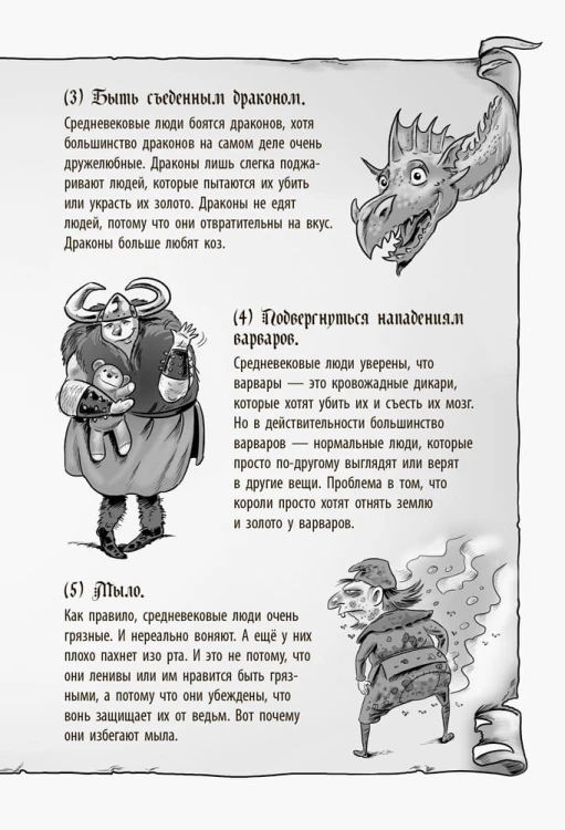 Рыцарь-дракон. Огонь!