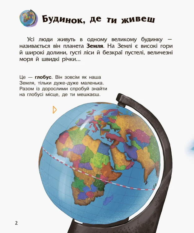 Космос