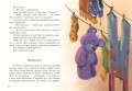 Сиреневый медведь, или Живой игрушечный Я