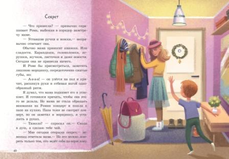 Сиреневый медведь, или Живой игрушечный Я