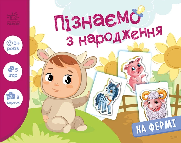 На фермі