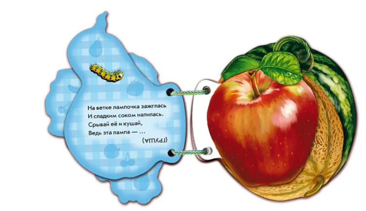 Наш сад