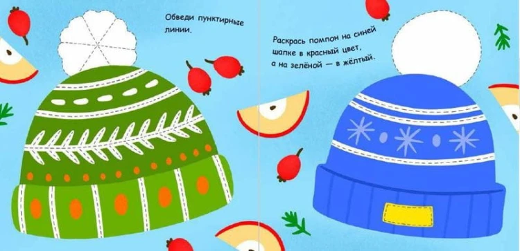 От шапок до сапог