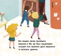 Про трьох відважних лицарів