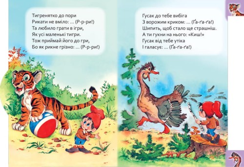 Хто що говорить