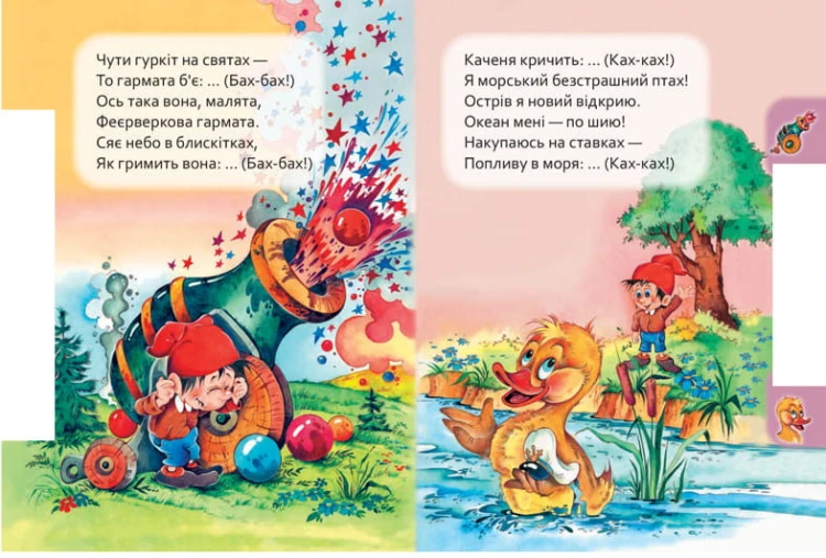 Хто що говорить