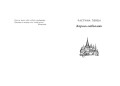 Володарі півночі. Книга 3