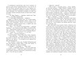 Володарі півночі. Книга 3