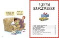 Як? Найкраща книжка запитань і відповідей про довкілля, тварин, людей, зокрема і про тебе!