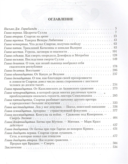Спартак 2.webp