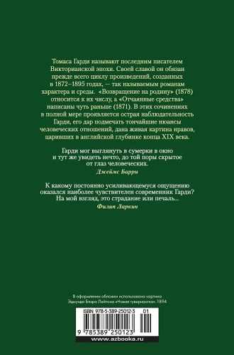 Отчаянные средства. Возвращение на родину 2.webp