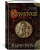 Королевский порок3.webp